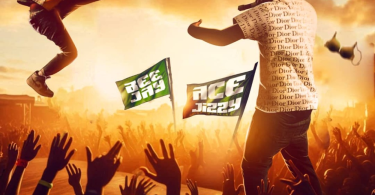 AUDIO Ace Jizzy & Bee Jay - Hit MP3 DOWNLOAD